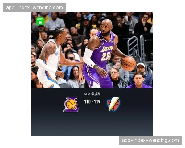 湖人110-119惜败雷霆,詹姆斯砍两双难敌裁判多次不利判罚