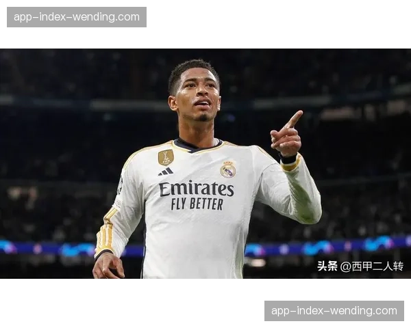 贝林厄姆伤缺影响皇马中场 阿隆索战术微调应对挑战 贝林厄姆伤缺影响皇马中场 阿隆索战术微调应对挑战